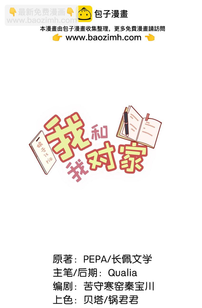 097 他是你&hellip;&hellip;亲爸爸？-第120话