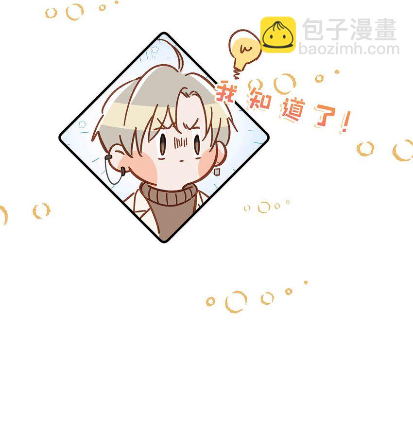 097 他是你&hellip;&hellip;亲爸爸？-第120话