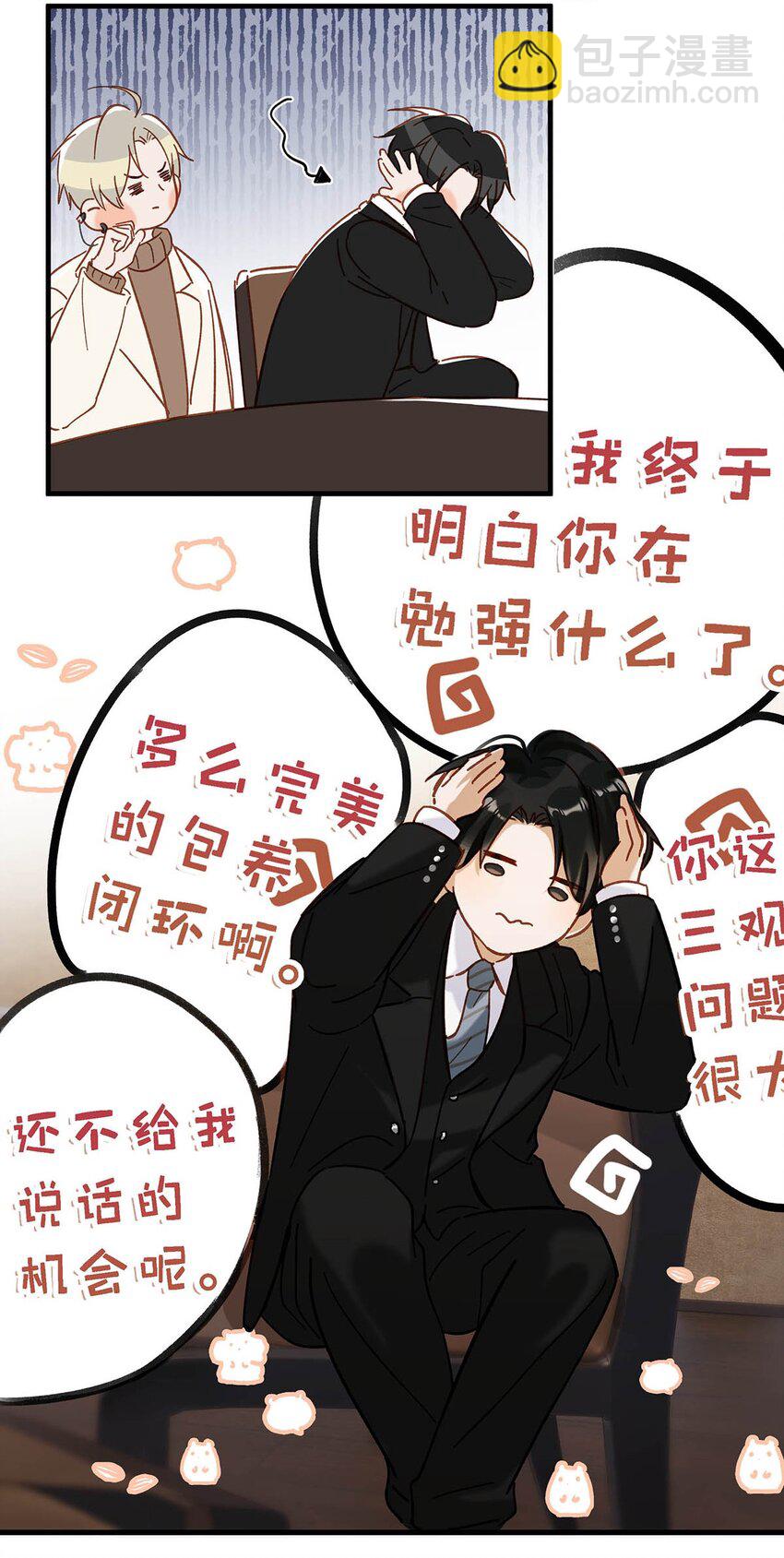 097 他是你&hellip;&hellip;亲爸爸？-第120话