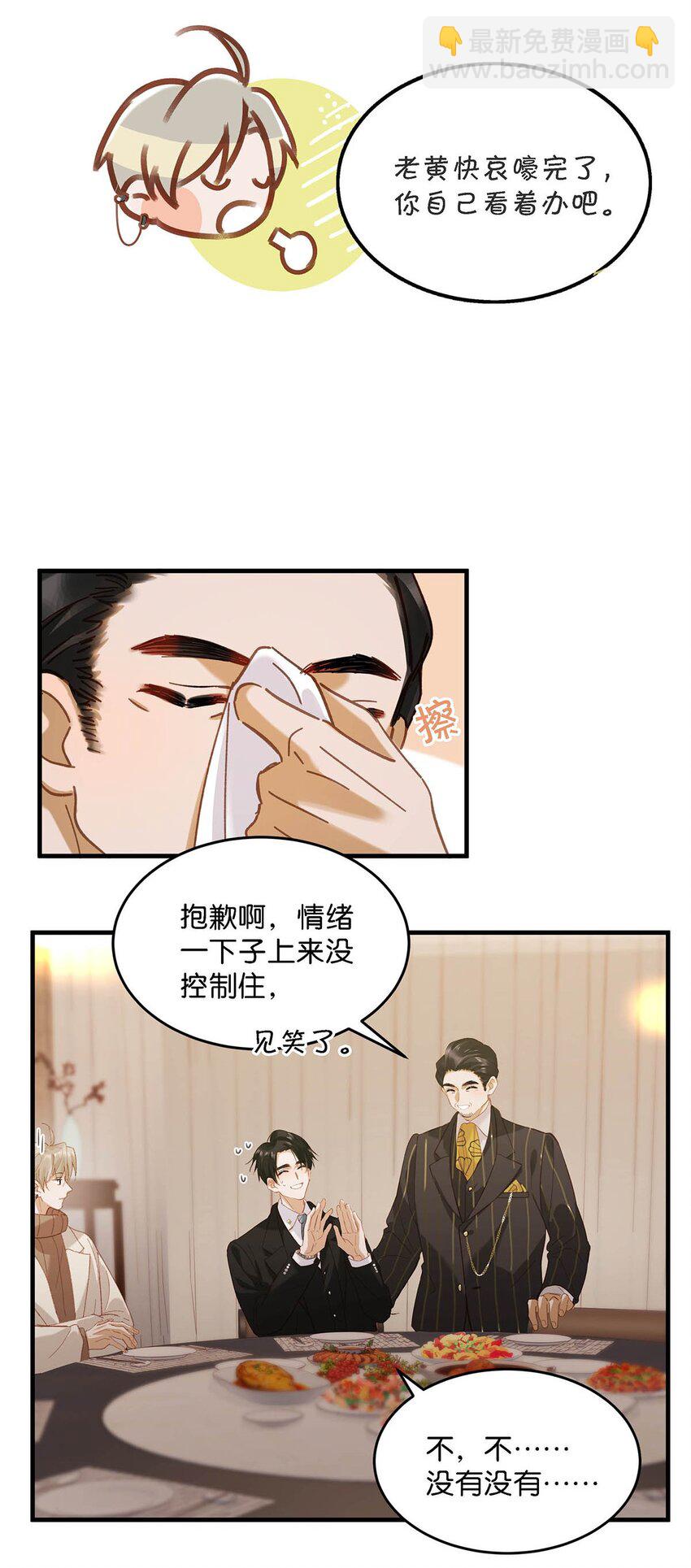 097 他是你&hellip;&hellip;亲爸爸？-第120话