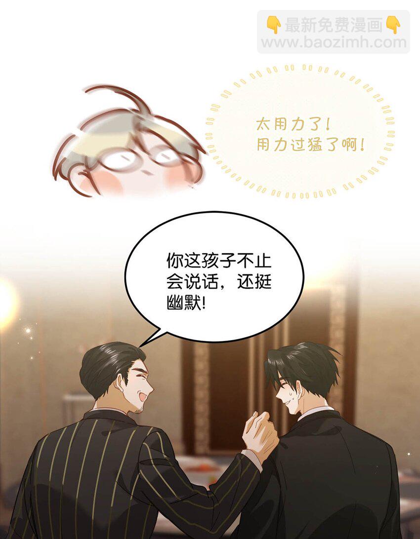 097 他是你&hellip;&hellip;亲爸爸？-第120话