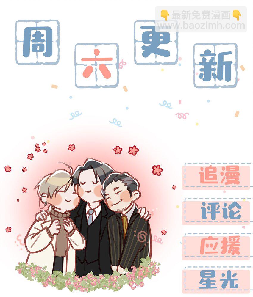 097 他是你&hellip;&hellip;亲爸爸？-第120话