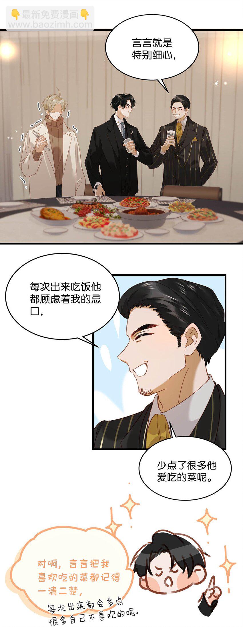 097 他是你&hellip;&hellip;亲爸爸？-第120话