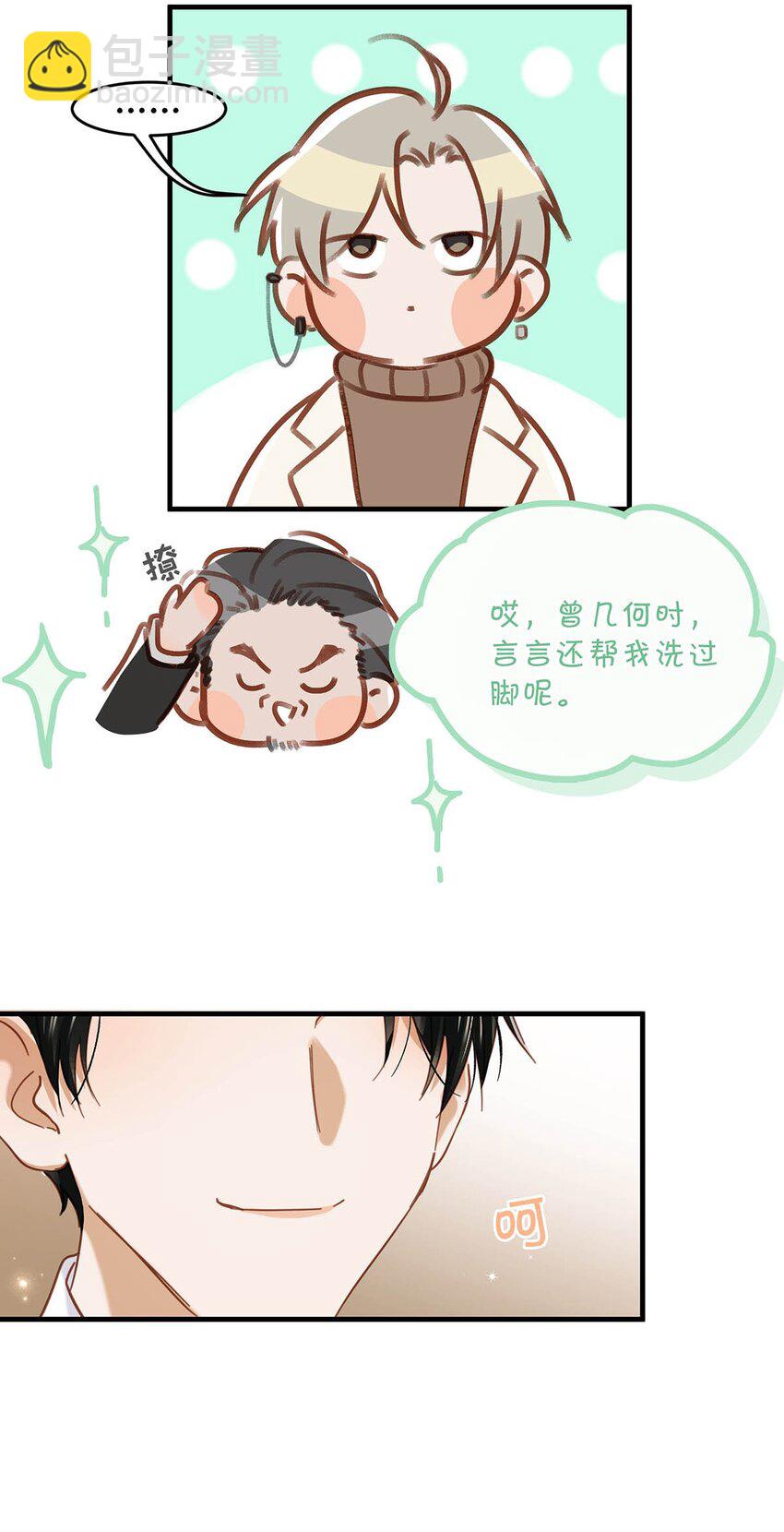 097 他是你&hellip;&hellip;亲爸爸？-第120话