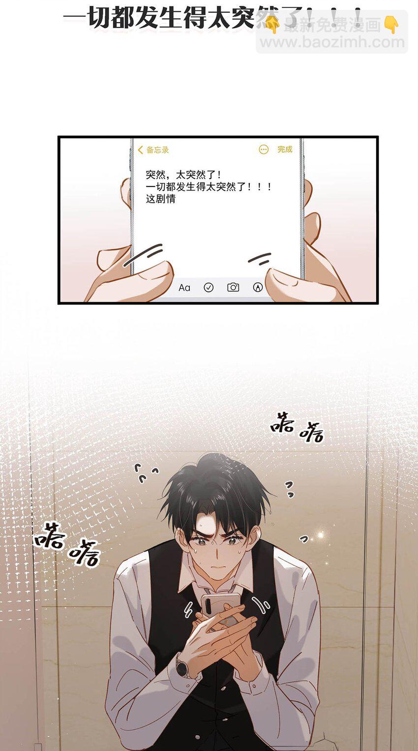 099 依凉日记5-第122话