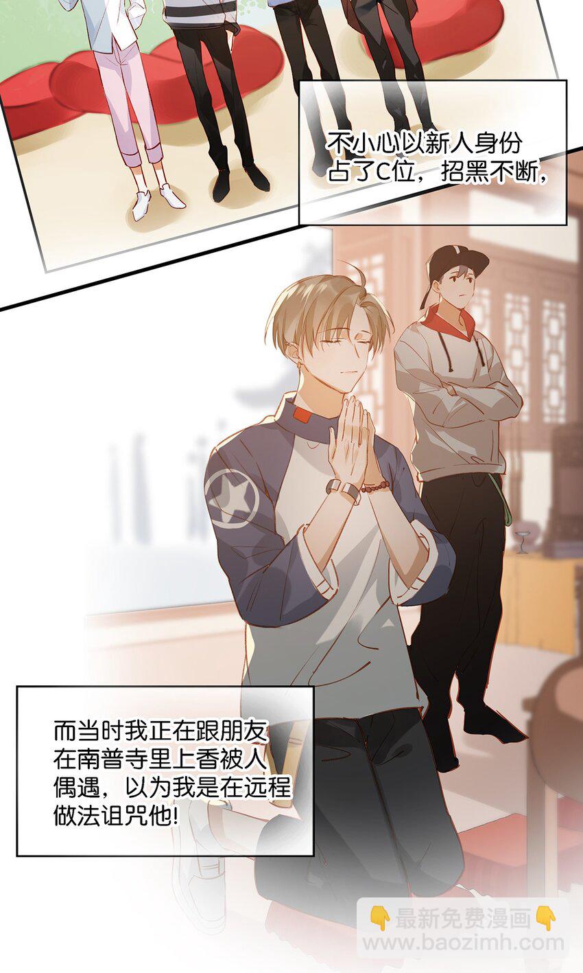 011 这是忧患意识啊朋友们！-第14话