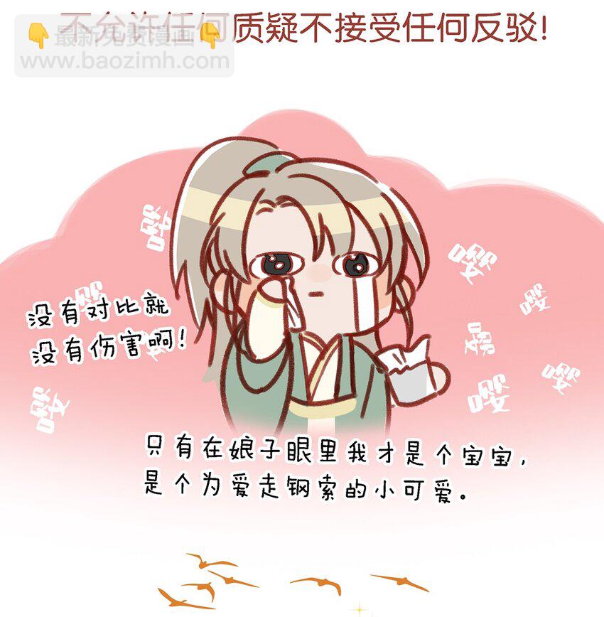 011 这是忧患意识啊朋友们！-第14话
