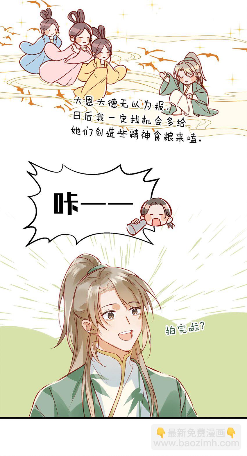 011 这是忧患意识啊朋友们！-第14话
