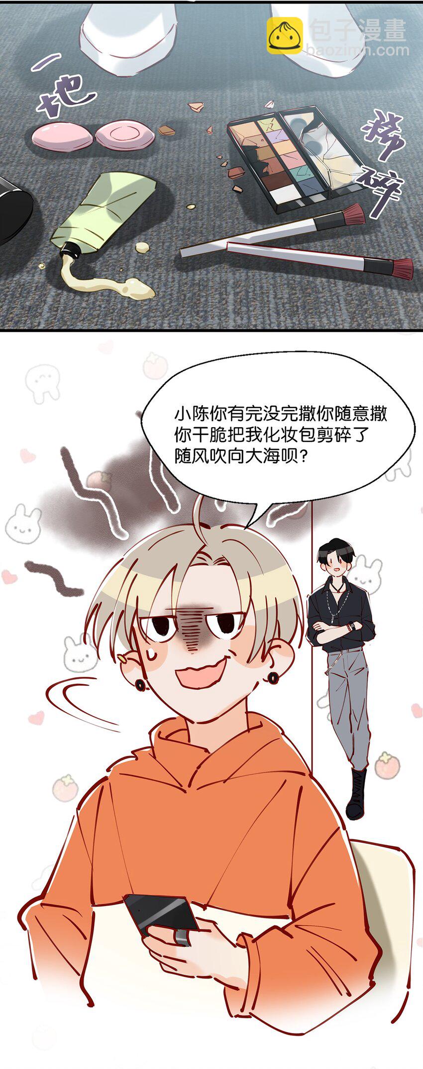 011 这是忧患意识啊朋友们！-第14话