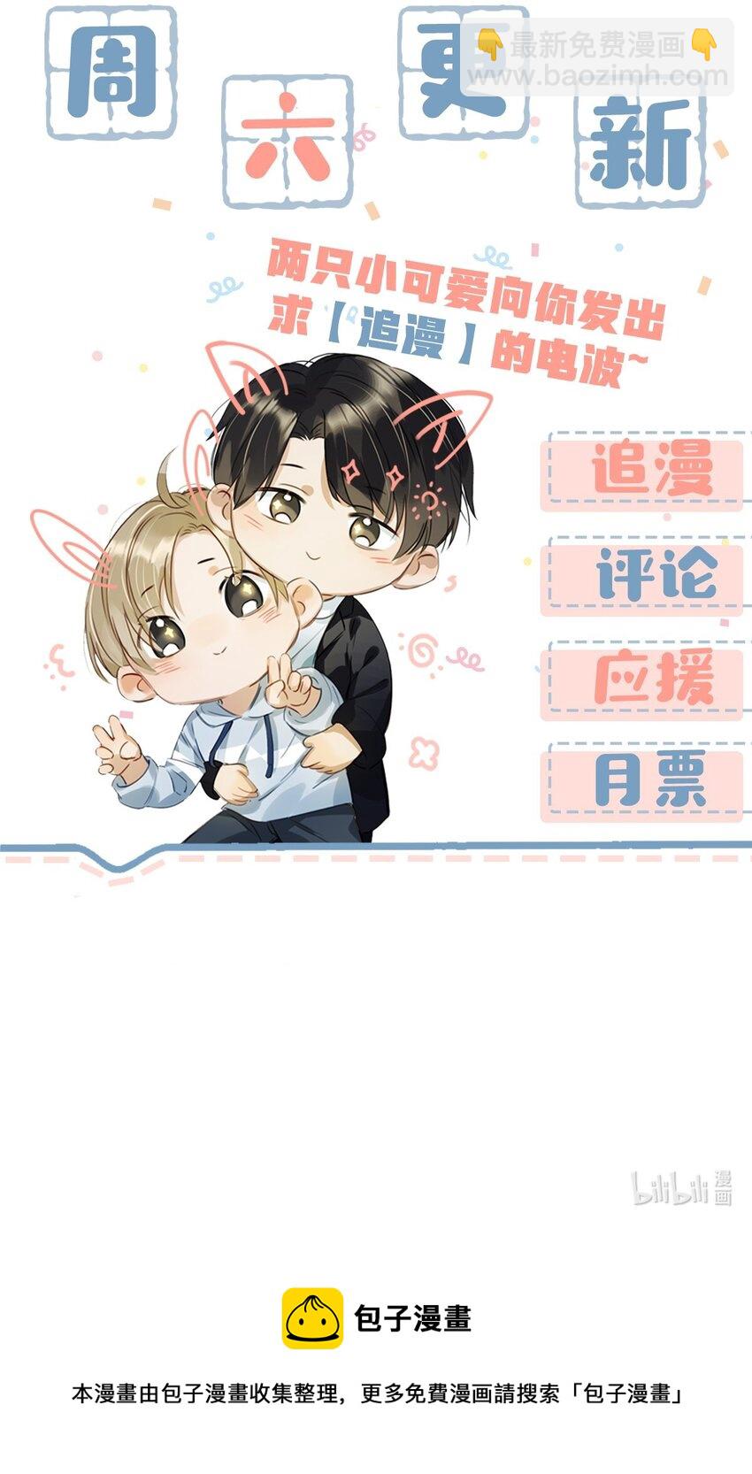 011 这是忧患意识啊朋友们！-第14话