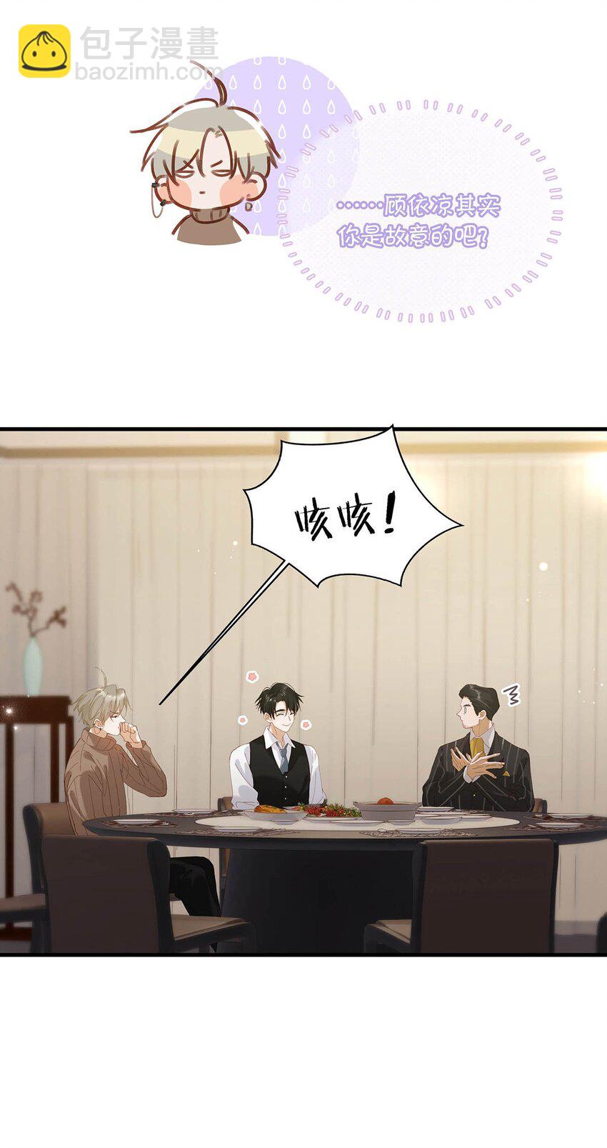 101 爸！-第124话