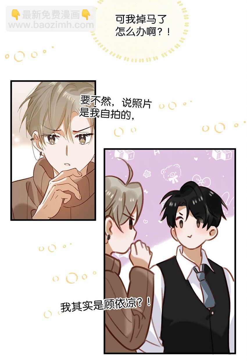 101 爸！-第124话