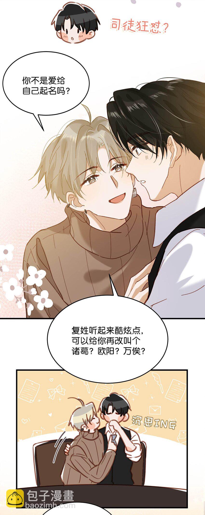 101 爸！-第124话