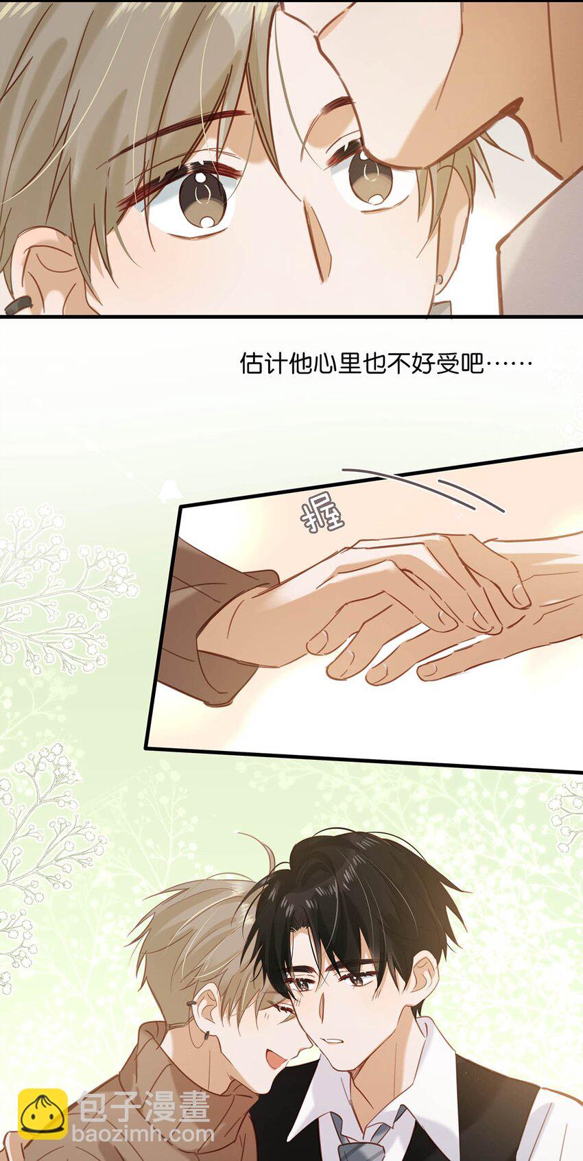 101 爸！-第124话