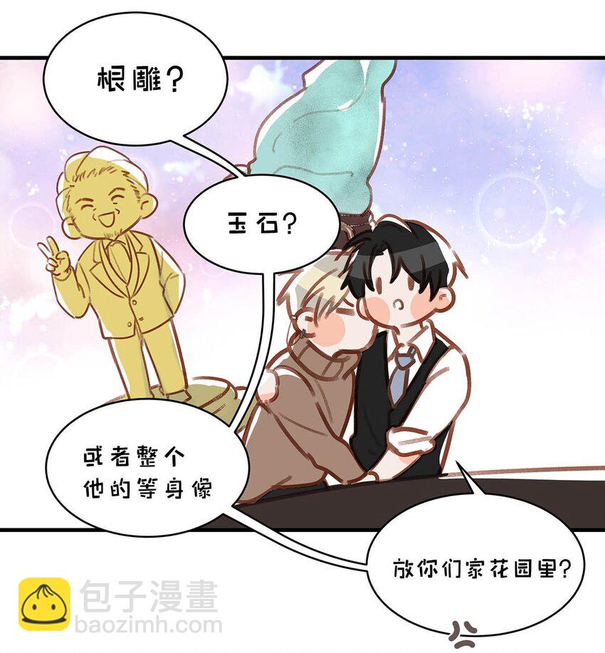 101 爸！-第124话