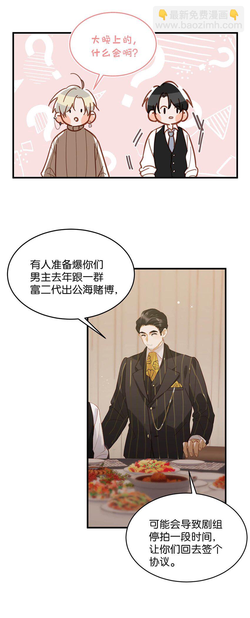 101 爸！-第124话