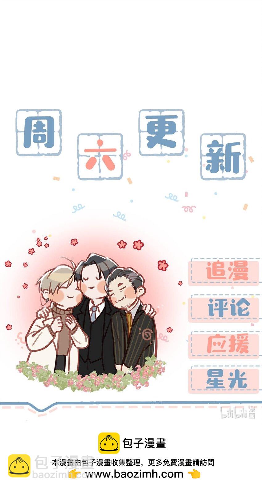 101 爸！-第124话