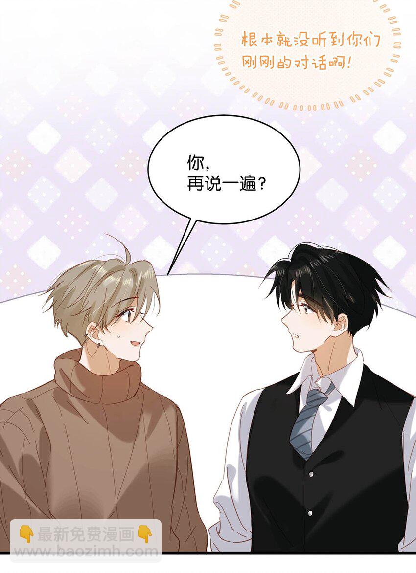 101 爸！-第124话
