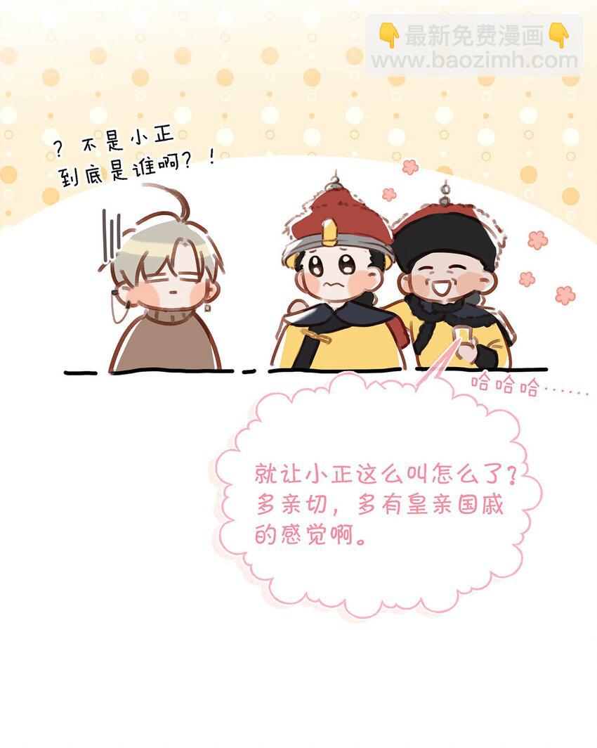 101 爸！-第124话
