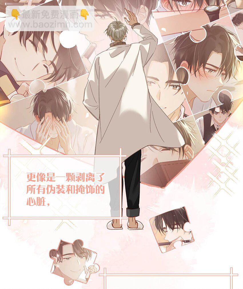 103 我也喜欢你，全世界最喜欢你了！-第126话