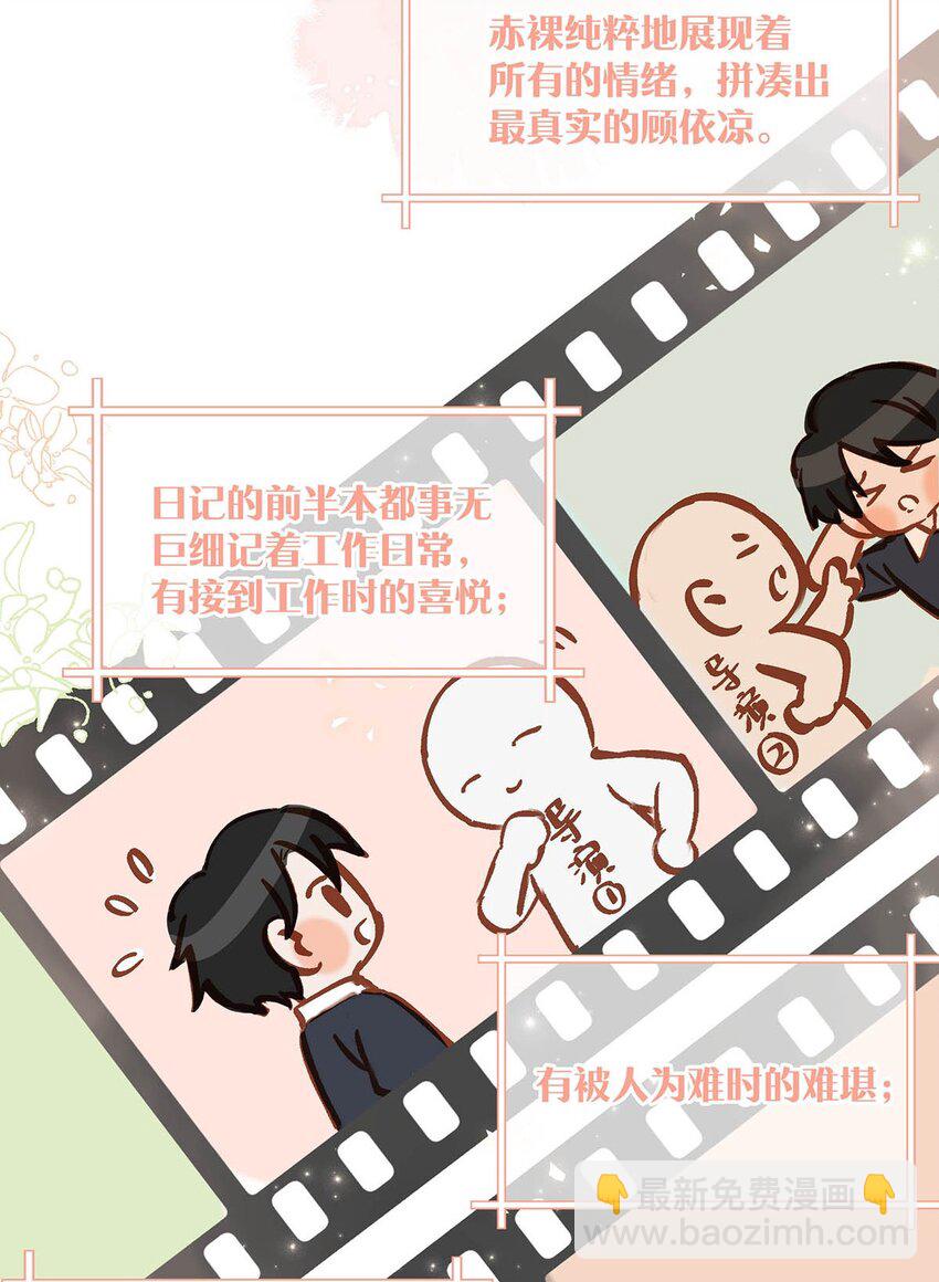 103 我也喜欢你，全世界最喜欢你了！-第126话