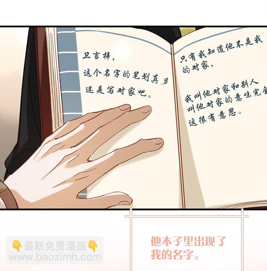 103 我也喜欢你，全世界最喜欢你了！-第126话