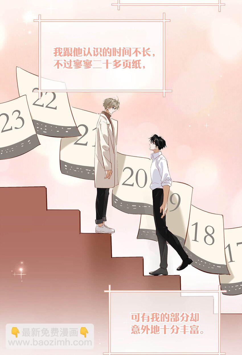 103 我也喜欢你，全世界最喜欢你了！-第126话