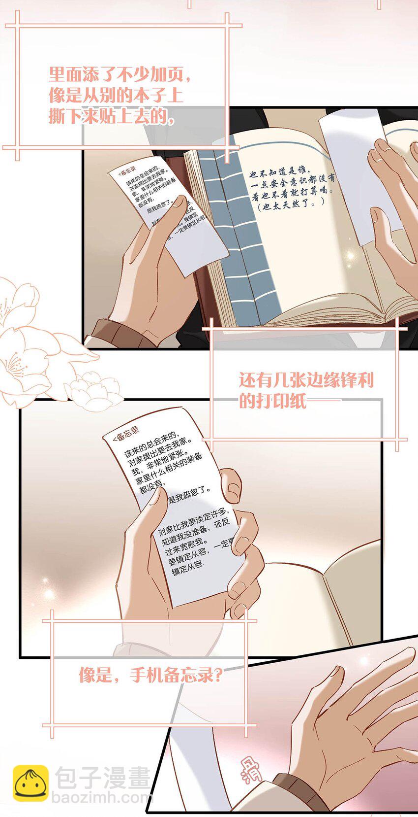 103 我也喜欢你，全世界最喜欢你了！-第126话