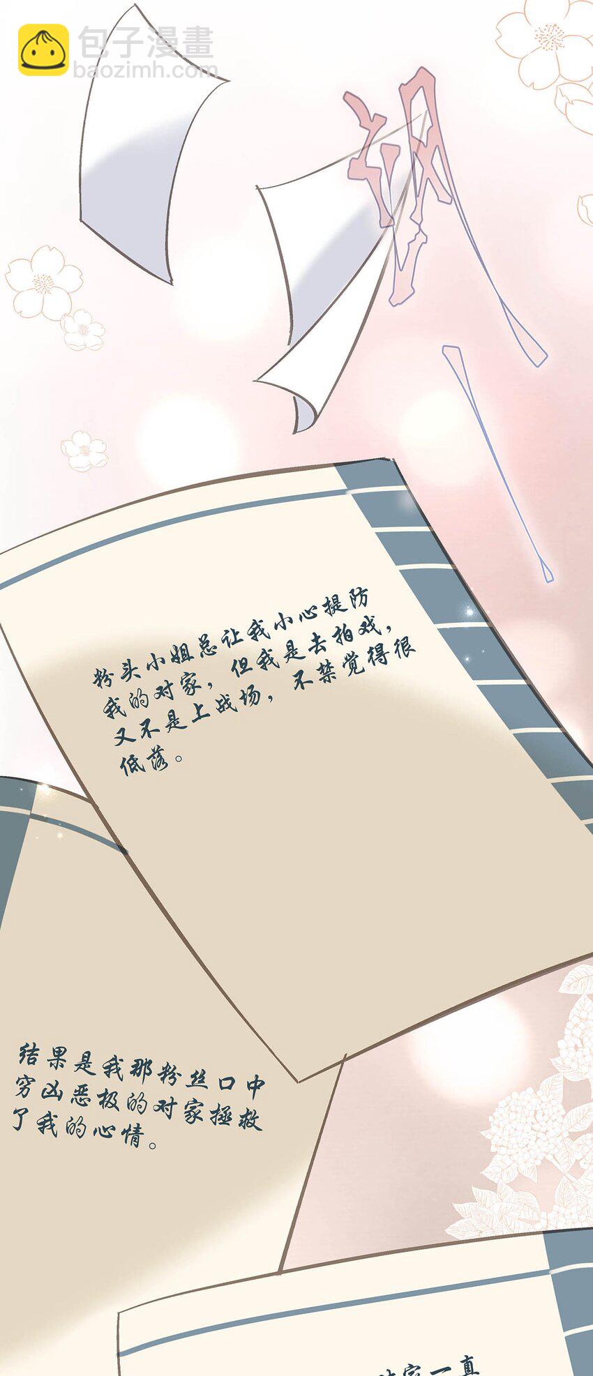 103 我也喜欢你，全世界最喜欢你了！-第126话