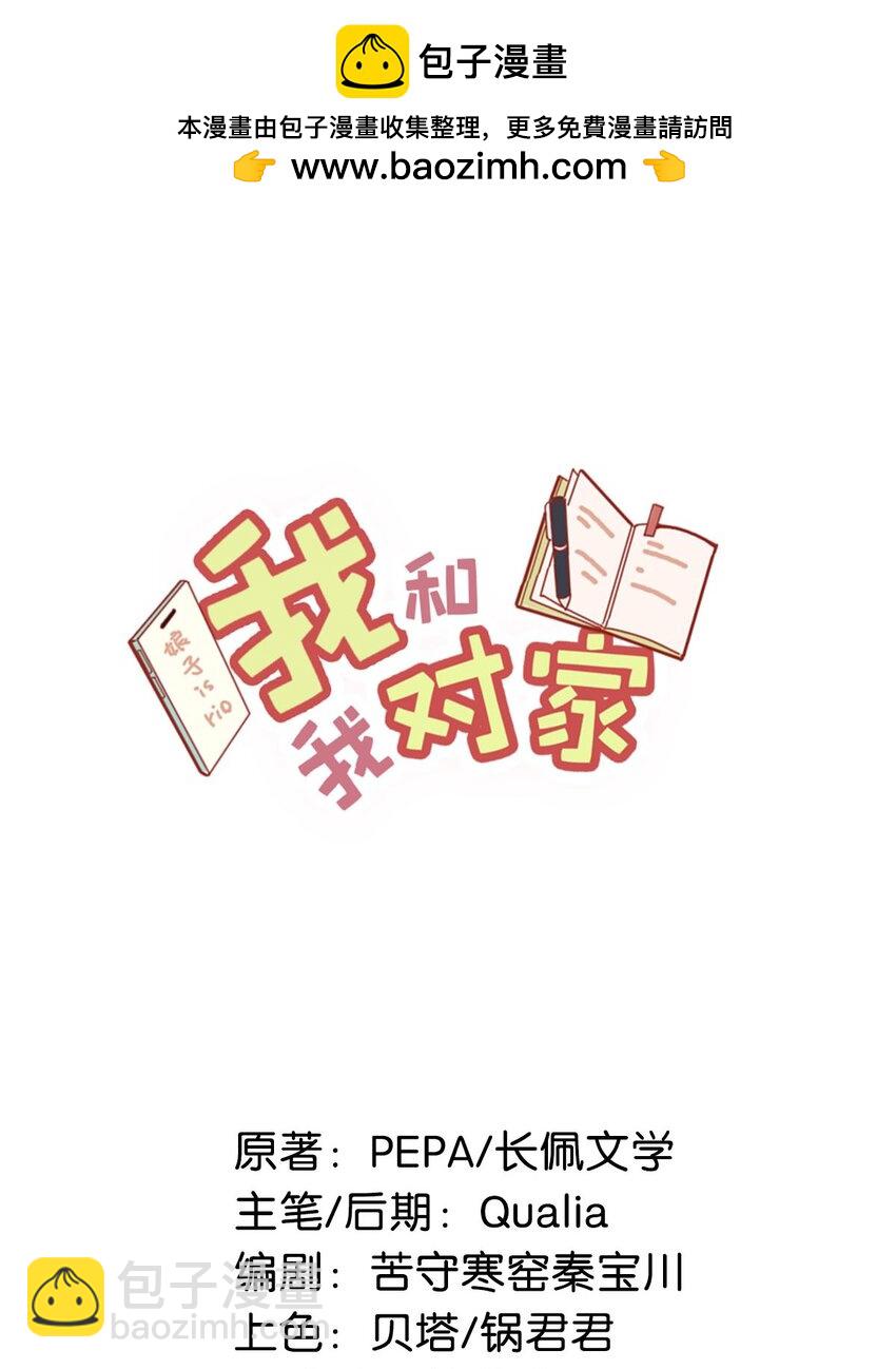 103 我也喜欢你，全世界最喜欢你了！-第126话