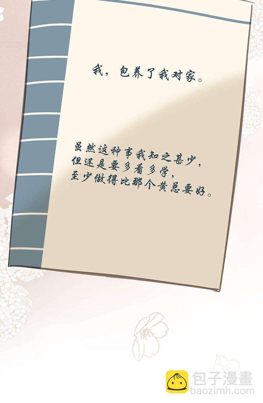 103 我也喜欢你，全世界最喜欢你了！-第126话