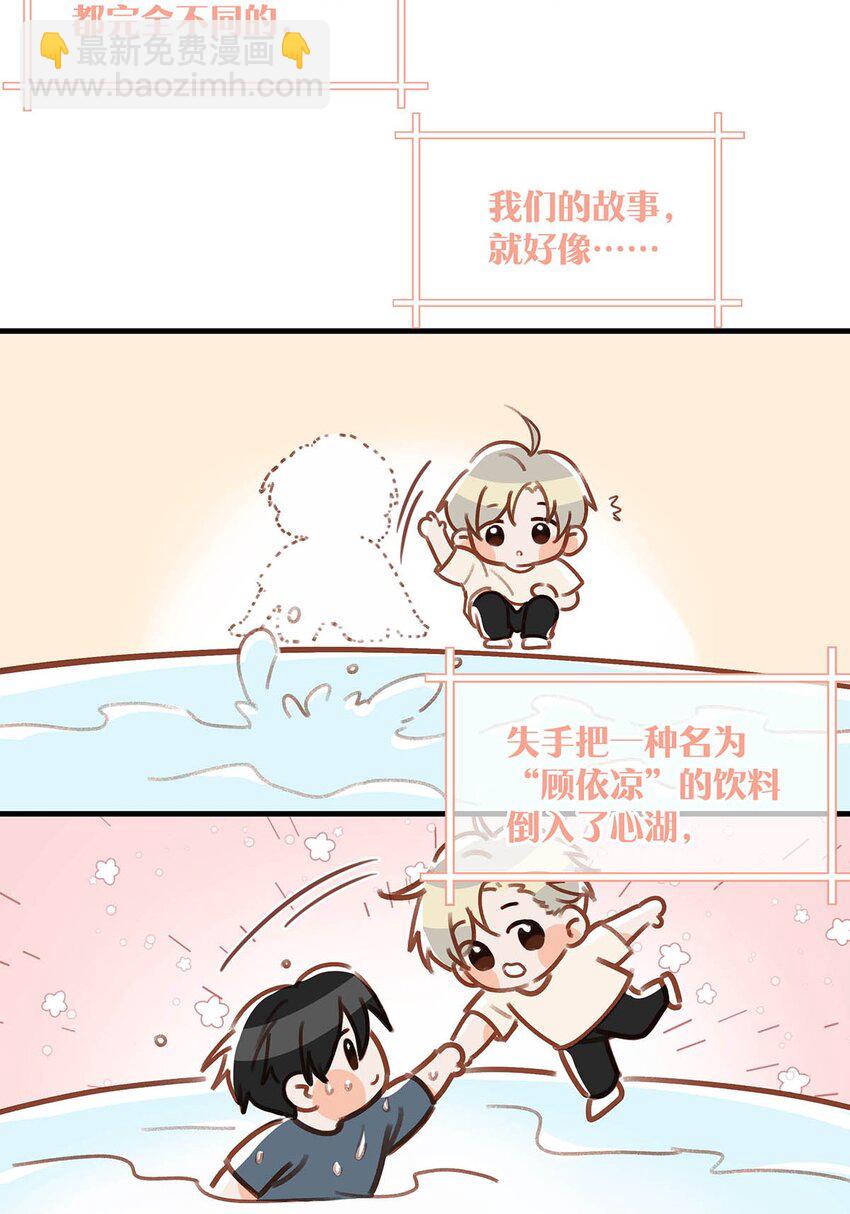 103 我也喜欢你，全世界最喜欢你了！-第126话