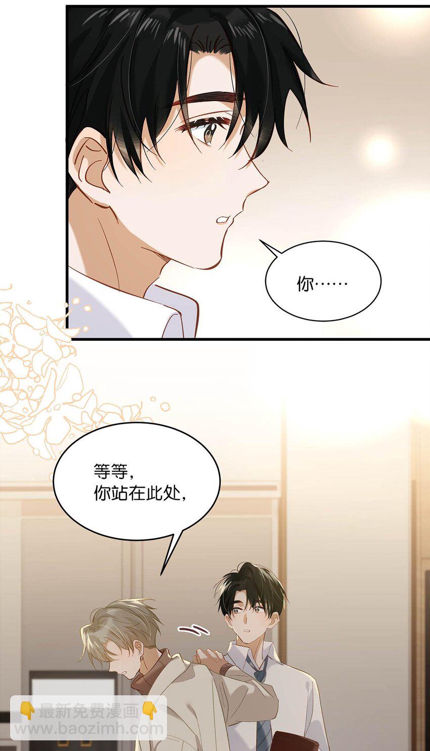 103 我也喜欢你，全世界最喜欢你了！-第126话