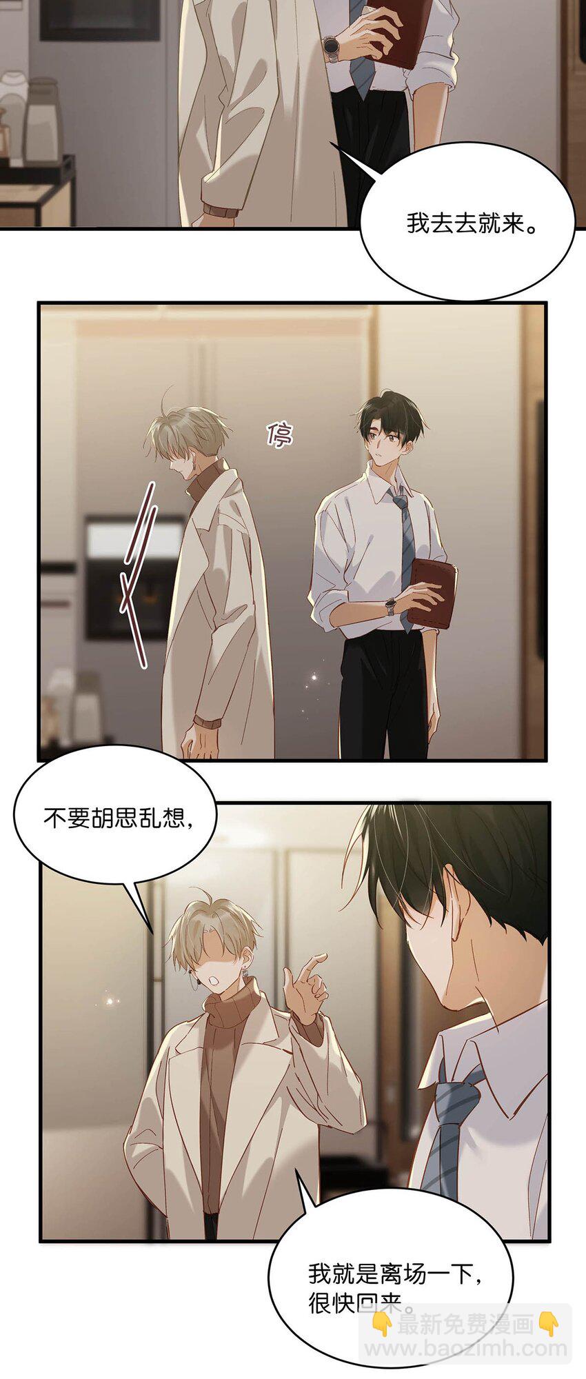 103 我也喜欢你，全世界最喜欢你了！-第126话