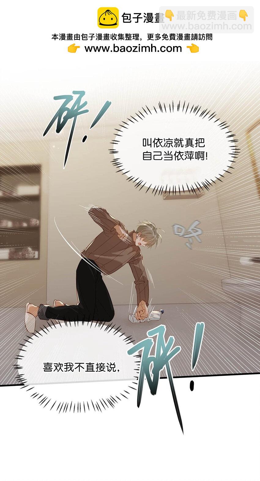 103 我也喜欢你，全世界最喜欢你了！-第126话