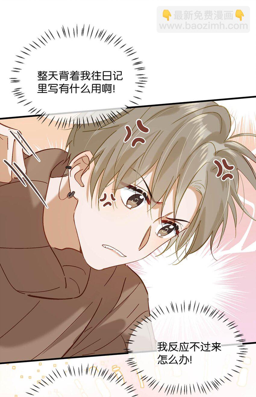 103 我也喜欢你，全世界最喜欢你了！-第126话