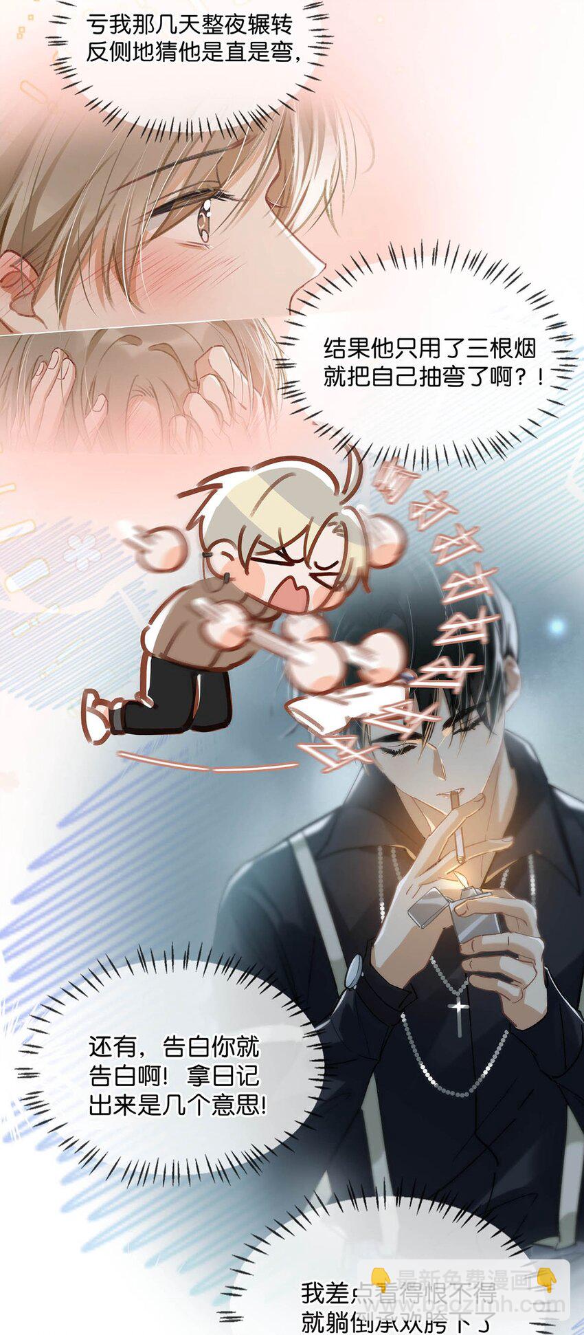 103 我也喜欢你，全世界最喜欢你了！-第126话