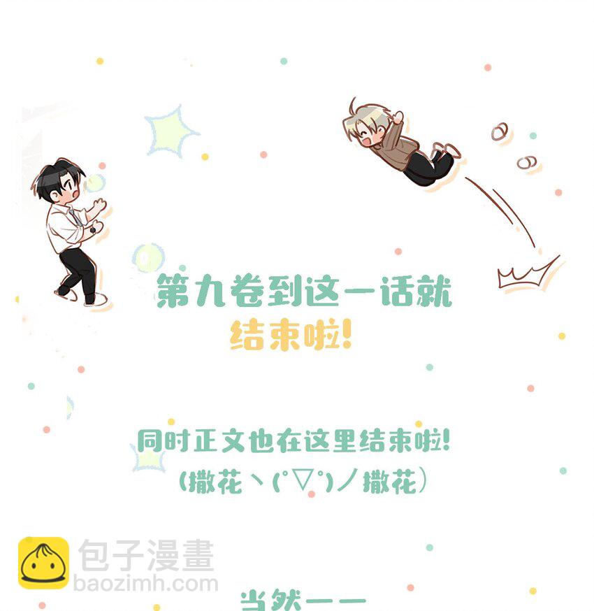 103 我也喜欢你，全世界最喜欢你了！-第126话