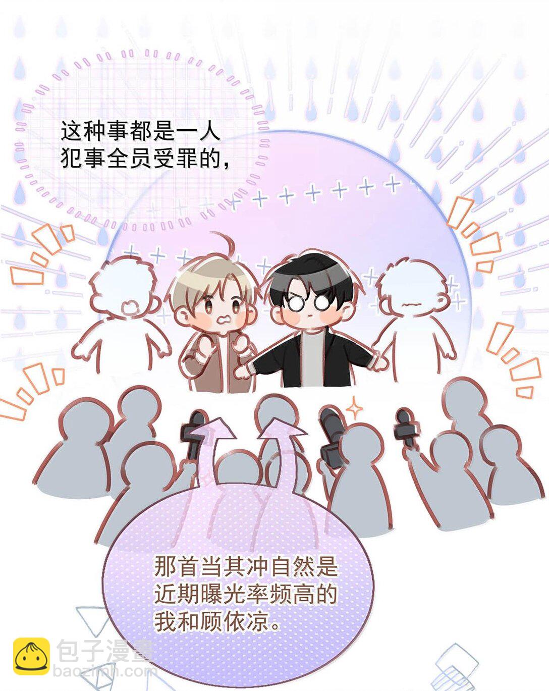 完结番外1 箭在弦上，但是没有装备！-第128话