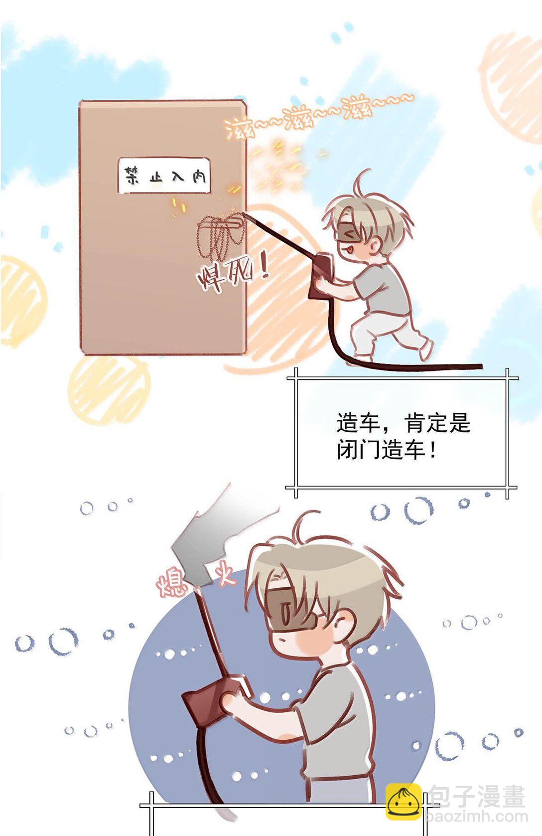 完结番外1 箭在弦上，但是没有装备！-第128话