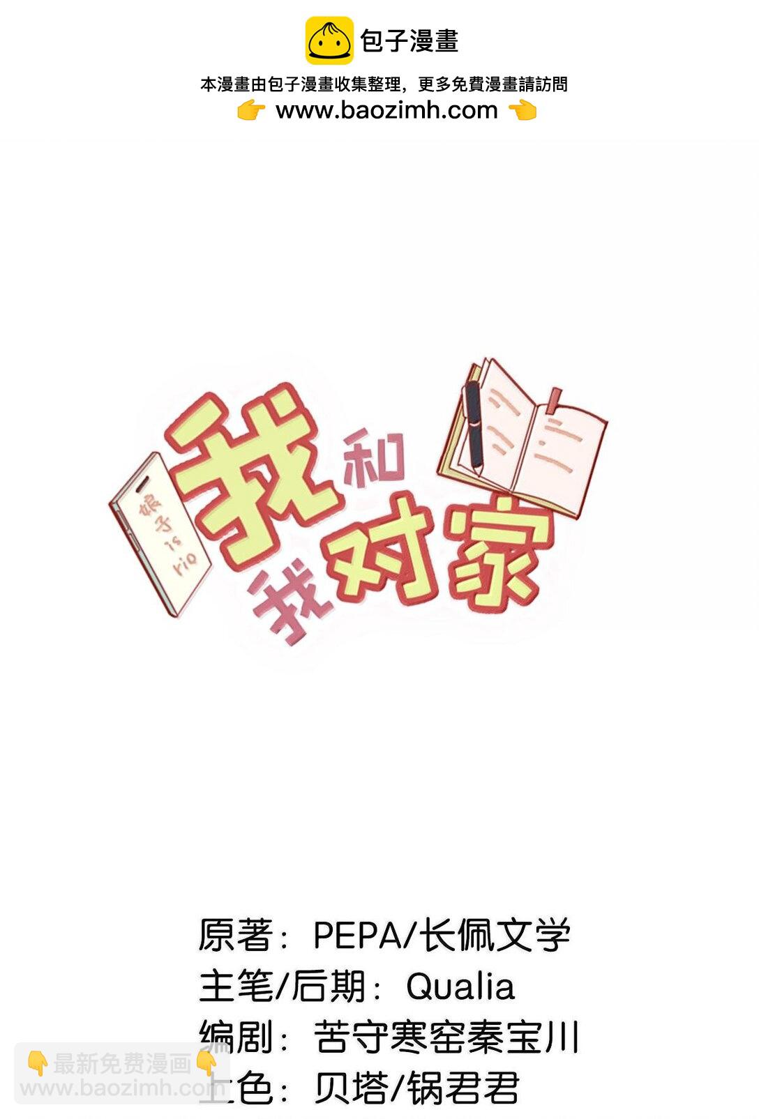 完结番外1 箭在弦上，但是没有装备！-第128话