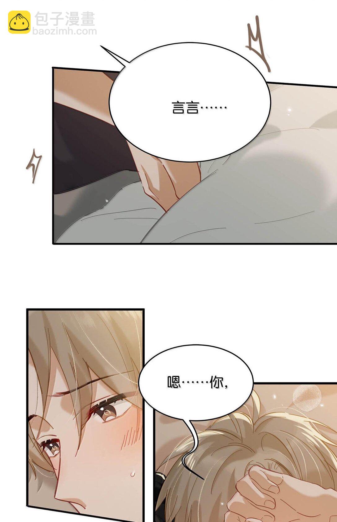 完结番外1 箭在弦上，但是没有装备！-第128话
