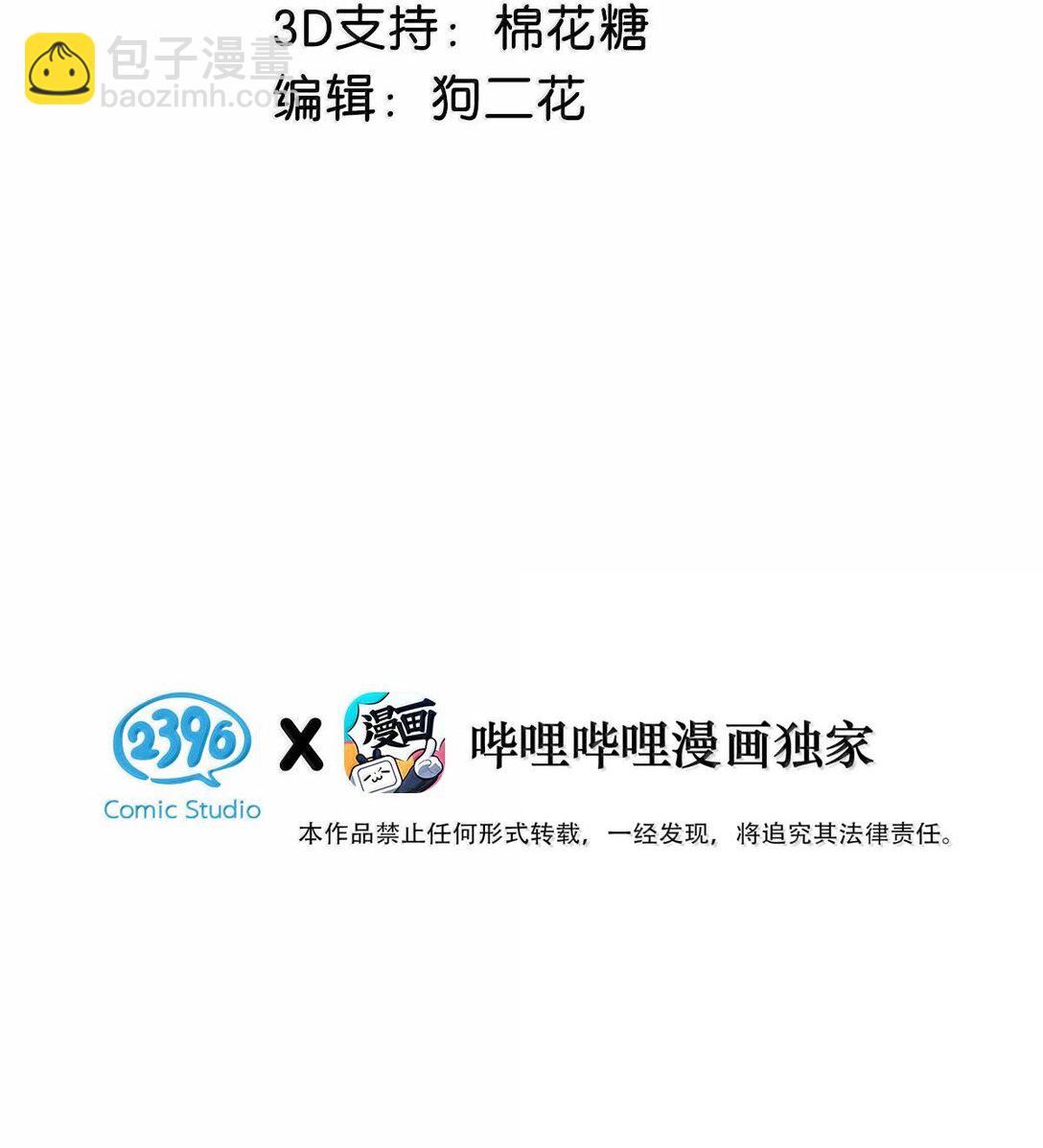 完结番外1 箭在弦上，但是没有装备！-第128话