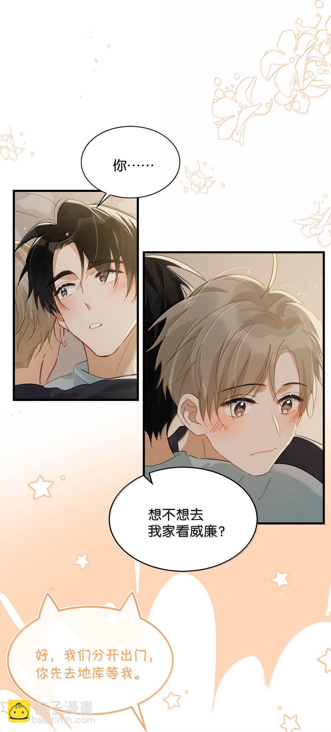 完结番外1 箭在弦上，但是没有装备！-第128话