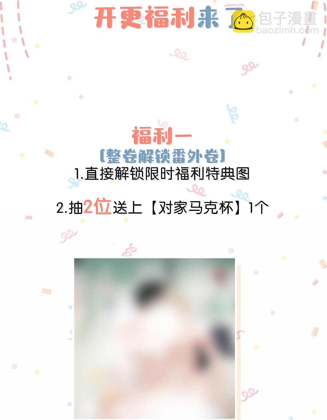 完结番外1 箭在弦上，但是没有装备！-第128话