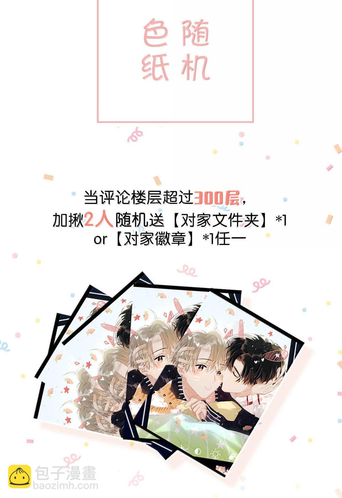 完结番外1 箭在弦上，但是没有装备！-第128话