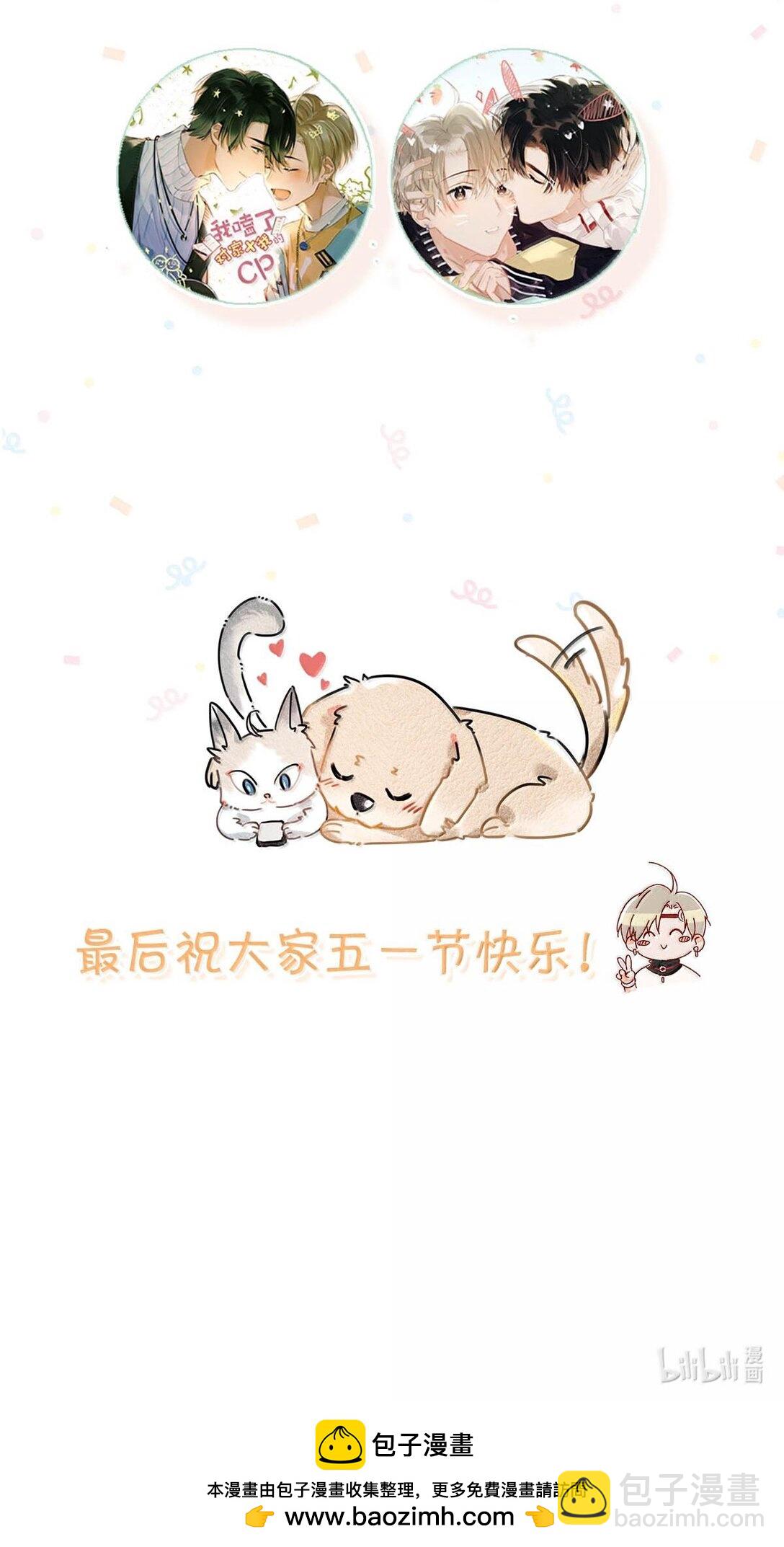 完结番外1 箭在弦上，但是没有装备！-第128话