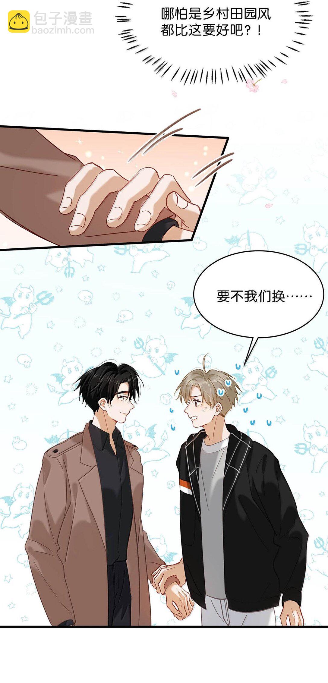 完结番外3 上来就玩这么大？-第130话