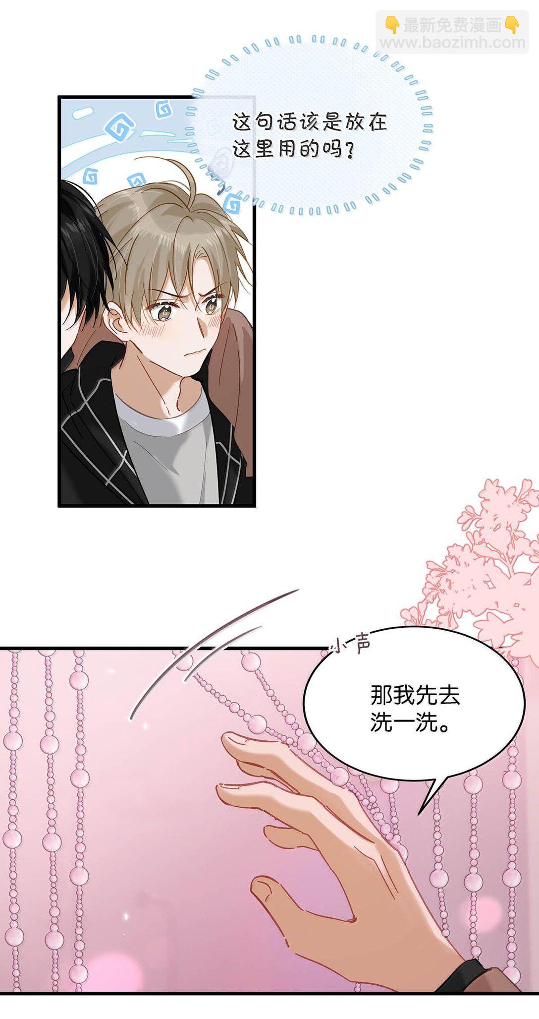完结番外3 上来就玩这么大？-第130话