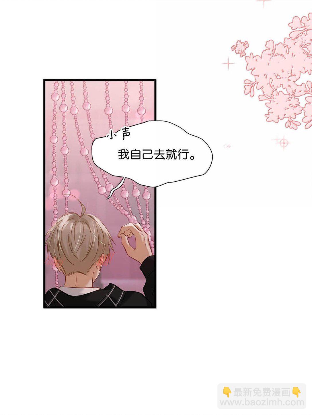 完结番外3 上来就玩这么大？-第130话